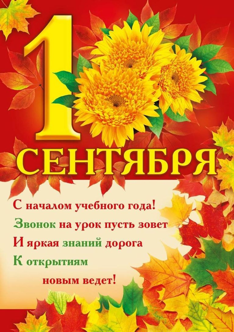 Поздравление Родителей С Началом